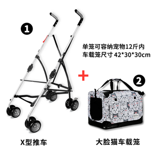 고양이 전용 유모차 원터치 폴딩 접이식 캐리어 캐링백 반려동물 보낭, 카트+페이스캣 케이지, 1개