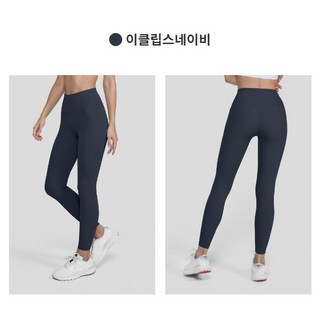 [1+1] 안다르 에어쿨링 지니 시그니처 레깅스 9부