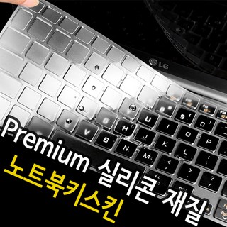 오랜웰 LG전자 노트북 2025 그램 프로16 16Z90TP 시리즈 키스킨/키보드덮개/커버 L6, 1개