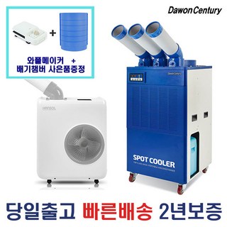 넥스코 NC-3300K 이동식 에어컨