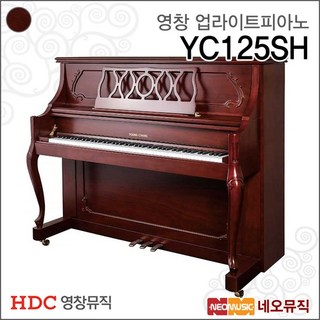 영창 YC125SH/WLCP 업라이트피아노