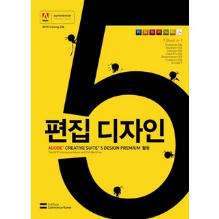 어도비 크리에이티브 활용 모습