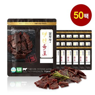 [명인육포] 임화자의 국내산 소고기 명인 육포 50팩, 15g, 50개