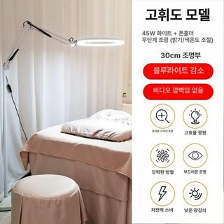 반영구 조명 링라이트 업소용 타투 벽걸이 시술 촬영, 1개, 화이트 45W 조명조절+휴대폰 클립