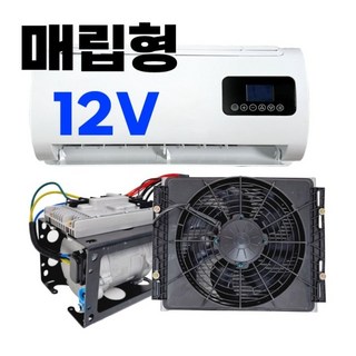 MD홍 12V 매립형 무시동 에어컨, 매립배관형