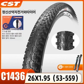 27.5x2.1 싸이클 자전거타이어 교체 공기압 바람 로드, 1개, 1cm, C1436 두껍게 26x1.95