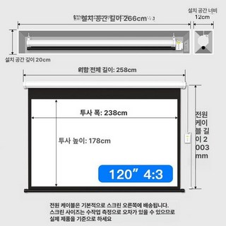 자동 스크린 벽걸이 강당 리프팅 영화 고화질 전동스크린, 화이트 플라스틱, 120인치 4 3