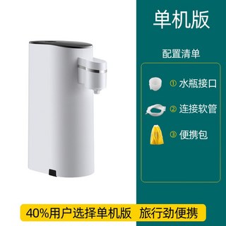 미니정수기 가정용 휴대용 직수사무실 간이 셀프 정수물통 필터 코크 가성비 셀프 원룸 사무실, 화이트