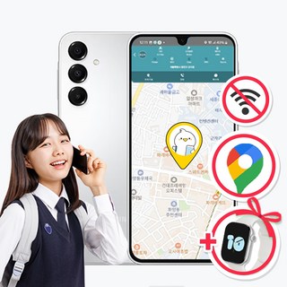 데이터가 차단된 공신폰의 모습