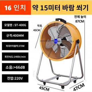스탠드 산업용 메탈 16인치 선풍기