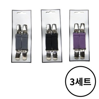 침대 소매 고정 밴드 클립 집게 멜빵클립