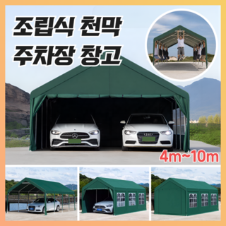 조립식파라고 상품 이미지