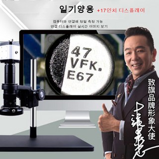 디와이DY 광학CCD공업현미경 135배 USB 일렉트릭 미러 도수 읽기 측량 측정 금상 동영상 고배율 카메라 구현90 바이오 프로 고화질 10000, 일기양용+17인치 디스플레이