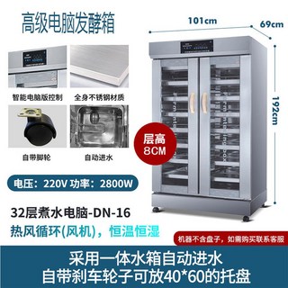 발효기 제빵 요거트 업소용 가정용