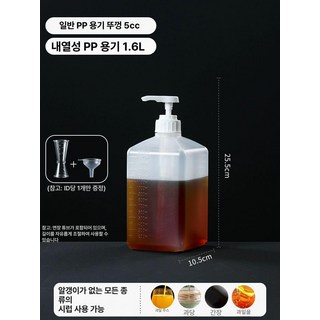 소스펌프 유리소스병 시럽통 대용량 찻집 디스펜서 티도요 소스통 오일병 소스병 내열유리, 1개, 기본 색상