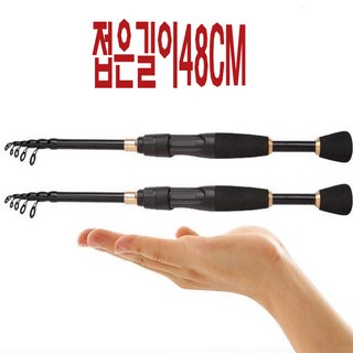 피싱파피 1.8 m미니루어대 접이식 휴대용 여행용 민물 바다 구멍치기 로드, 스피닝로드