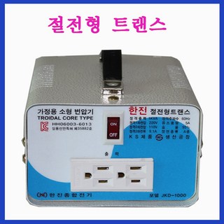 한진 종합 전기 1KVA 링코어 변압기 (220V-110V) – 강압형, 1개 전원트렌스 한진 종합 전기 1KVA 링코어 변압기 (220V-110V) – 강압형, 1개 전원트렌스