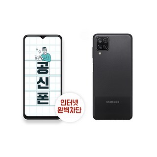 갤럭시A13 공신폰 SM-A135 공부폰 인터넷완벽차단 수험생폰, 화이트