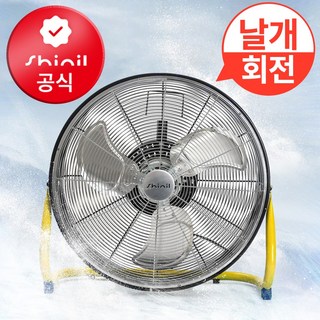 신일 날개회전 업소용 박스팬 선풍기 SIF-SW20FH