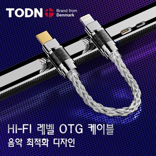 이어폰분배기 호환 Todn 8-코어 스털링 실버 오디오 케이블 타입-c-라이트닝 3.5mm ~ 2.5mm 4.4mm 헤드폰 OTG 탄소 섬유 쉘, 2.Type-c to Type-c, 1.Type-c to Lightning, 02 Type-c to Type-c