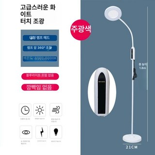 이동식 LED 무영등조명램프 피부과 진료 수술등, 1개, 원형 실내용 바닥 조명-터치 조명