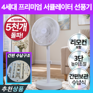 5. 프리미엄 초고속..