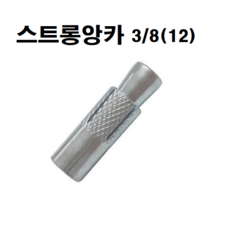 전산볼트 스텐전산볼트 단전산볼트 고정소켓 1개 상품 이미지