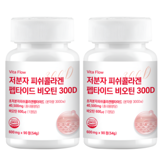 저분자 어린 피쉬 콜라겐 펩타이드 300D 비오틴 식약청 HACCP 인증 비타 플로우, 2개, 90정