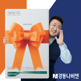경동나비엔 콘덴싱가스보일러