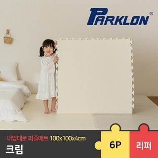 파크론 내맘대로 PVC 퍼즐매트, 6개, 크림