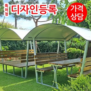 둥근지붕 야외평상