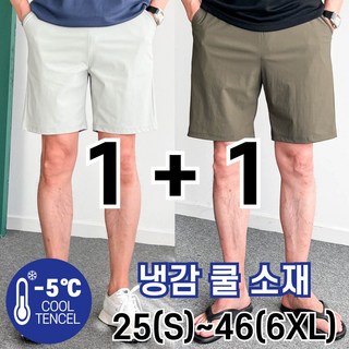 놈시크 1+1 25~46 남자 반바지 빅사이즈 쿨 아이스 여름 냉감 5부 밴딩팬츠
