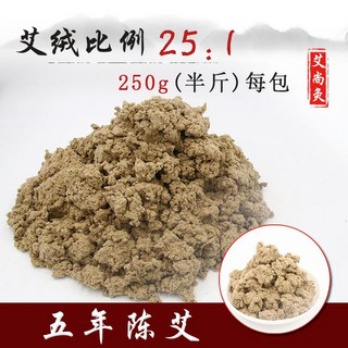 한방 250g 뜸재료 뜸쑥 뜸 생강 5년생, 1개