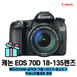 캐논 EOS 70D 상품 이미지