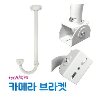 삼척전자브라켓 설치 모습