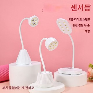 젤네일 램프 LED 경화기 아트 UV 휴대용 젤로젤로 핀큐어 48W 손톱 젤, 1개