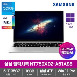 삼성전자 갤럭시북4 신제품 출고 NT750XDZ-A51A S8 삼성SSD4TB/Win11PRO/인텔i5/16GB램/고성능 노트북, 미스틱 블루, NT750XDZ-A51AS8, 코어i5, 4TB, 16GB, WIN11 Pro
