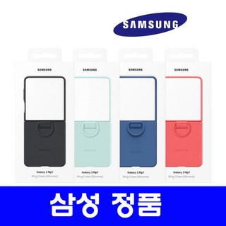 Z플립7 실리콘 케이스