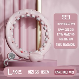 HAM스마트 훌라후프 다이어트 허리살 빼기 가중 다이어트 허리살 빼기 뱃살지방 연소 땀 피트니스 전용 기구, 핑크, 1개 아쿠아훌라후프