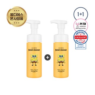 몽디에스 키즈어린이 페이셜 클렌저
