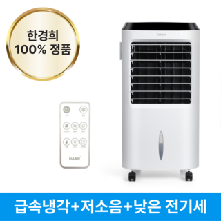 한경희 저소음 이동식 냉풍기 사용 모습