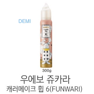 데미 우에보 쥬카라 캐러메이크 휩 3A 6A 300 UEVO