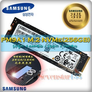 삼성전자 PM9A1 M.2 NVMe 벌크