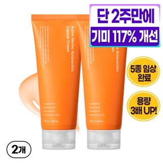 성분에디터 액티브 마린아스타잔틴 캡슐 크림 대용량, 150g, 2개
