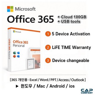 마이크로소프트 오피스 365 퍼스널 Office 365 Personal 5Device 평생영구사용 (Cloud 100GB+USB tools PKG)