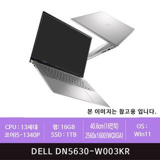DELL inspiron 16 DN5630-W003KR 1TB 교체(zoaa) 상세 정보