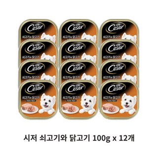 시저 애견간식 캔, 쇠고기와닭고기 100gx12 모습