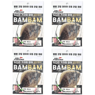 비교불가 스텐레스 와이어 관절 도다리 2단 채비