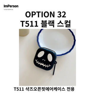 슈팅스타 캐치티니핑 오로라핑 봉제인형 정품, T511, OPT.32 T511 에어 블랙스컬, 1개