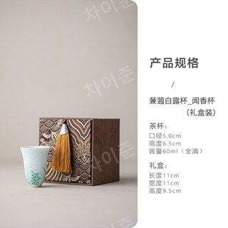 풀잎무늬 긴찻잔 찻잔 문향배 다도용품 개인용 선물용, 04.D, 1개